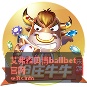 艾弗森贝博ballbet官网会员福利专题