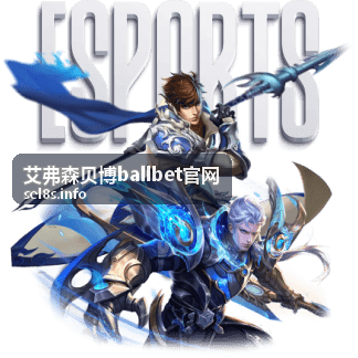 艾弗森贝博ballbet官网玩法百科